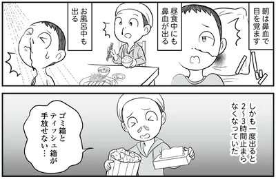 『痔だと思ったら大腸がんステージ4でした 標準治療を旅と漫画で乗り越えてなんとか経過観察になるまで』より