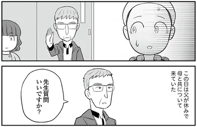 『痔だと思ったら大腸がんステージ4でした 標準治療を旅と漫画で乗り越えてなんとか経過観察になるまで』より