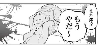 お尻から大量出血でトイレがすごいことに！病院を後回しにしていたら…／痔だと思ったら大腸がんステージ4でした（1）