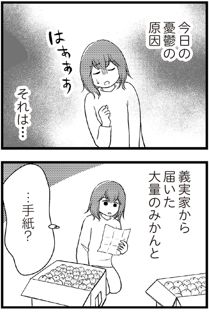 今日の憂鬱の原因