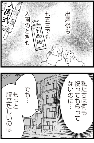 出産後も七五三でも入園の時も何も祝ってもらってないのに