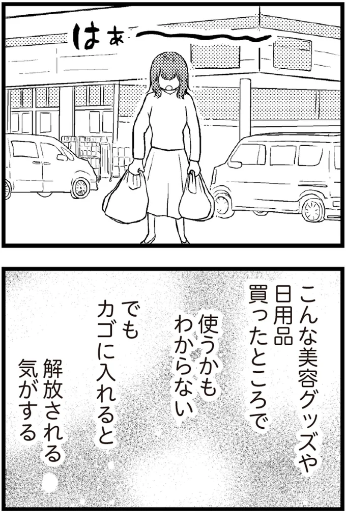 はぁ~~