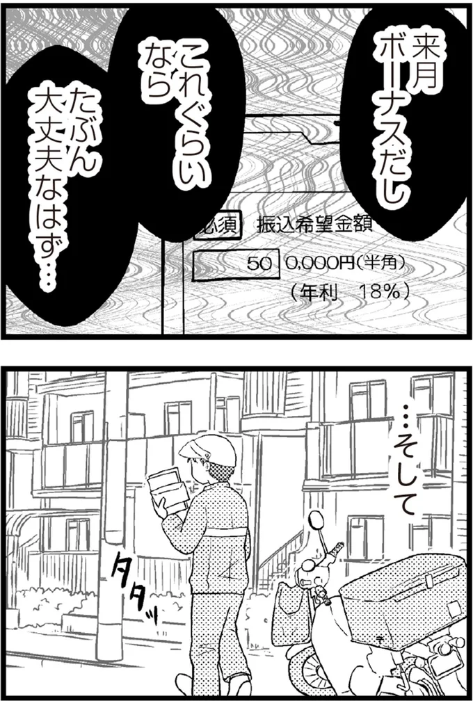 来月ボーナスだし
