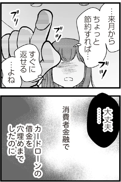大丈夫...