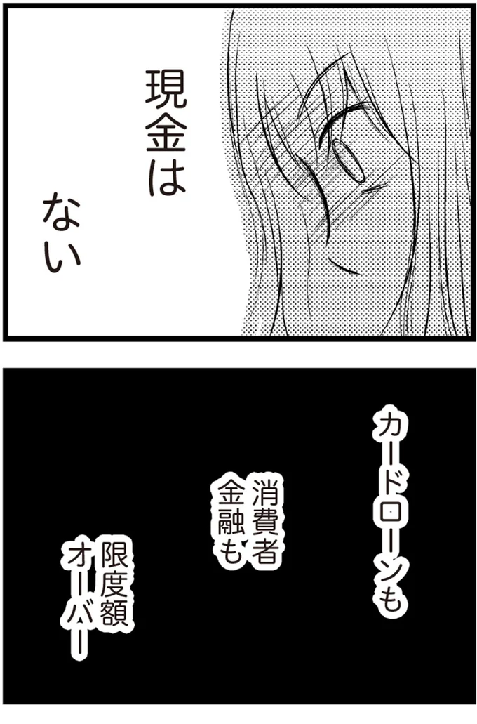 現金はない