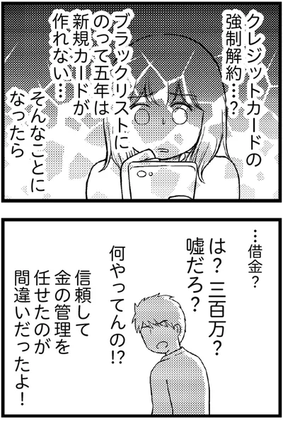 は？三百万？