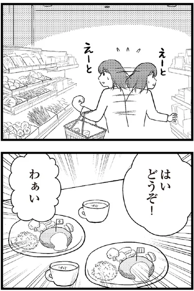 はいどうぞ！