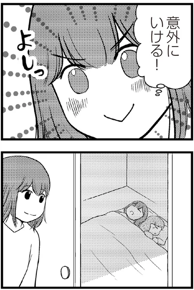 意外にいける！