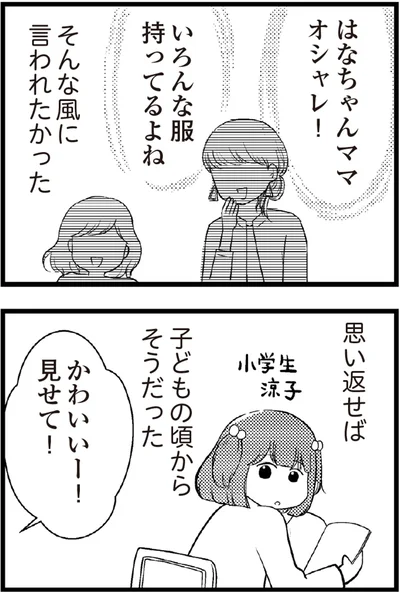 子どもの頃からそうだった