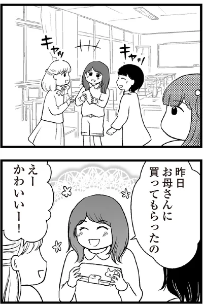 えーかわいい！