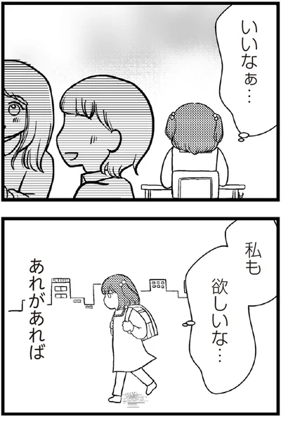 いいなぁ