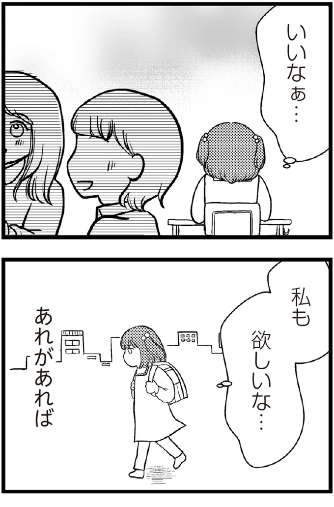 いいなぁ