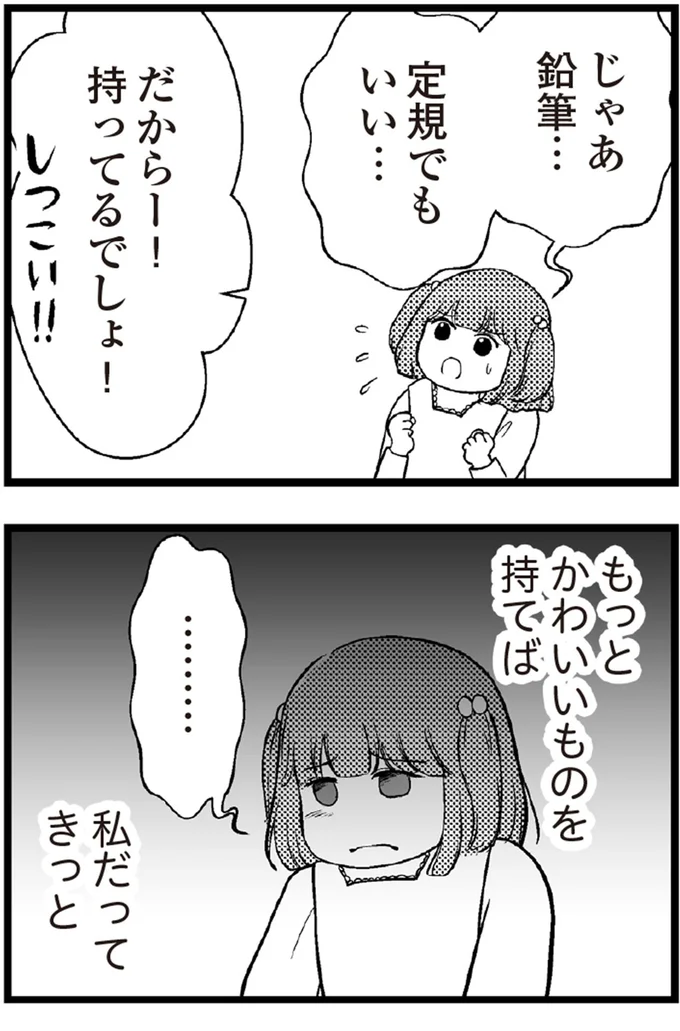 だからー！持ってるでしょ
