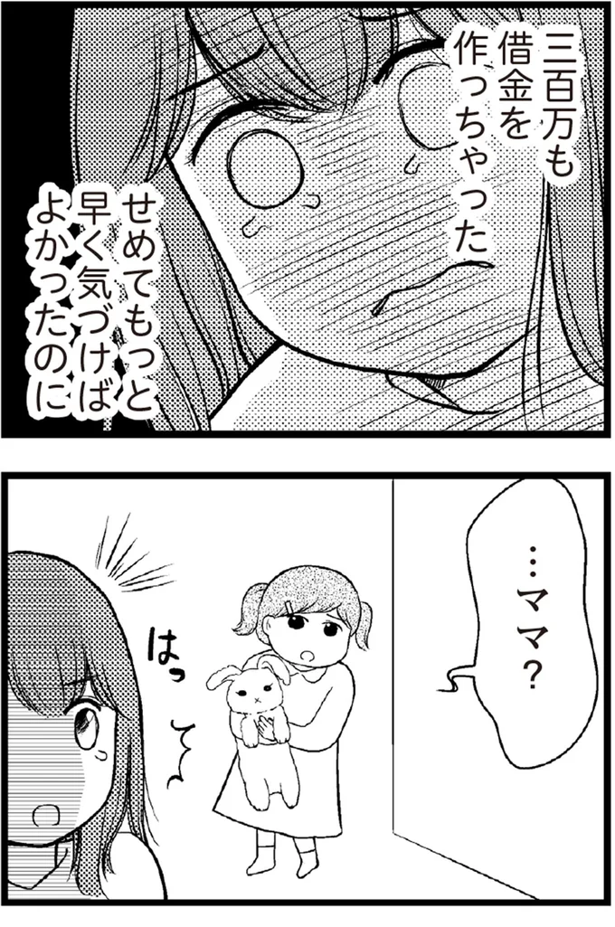 せめてもっと早く気づけばよかったのに