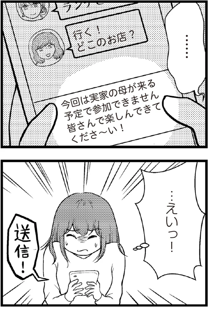 えいっ！