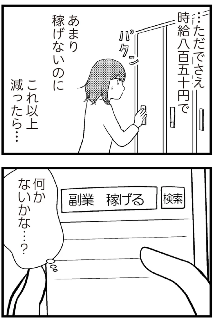 何かないかな？