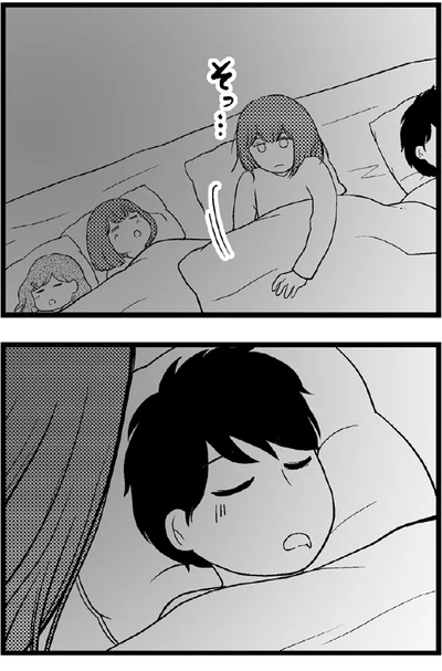 そっ...