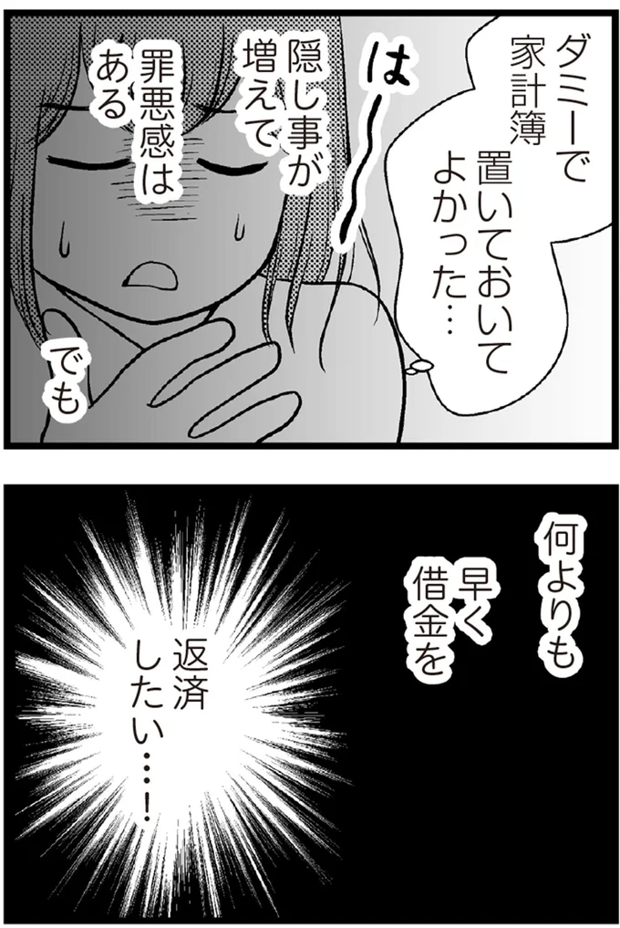 家計簿置いておいてよかった