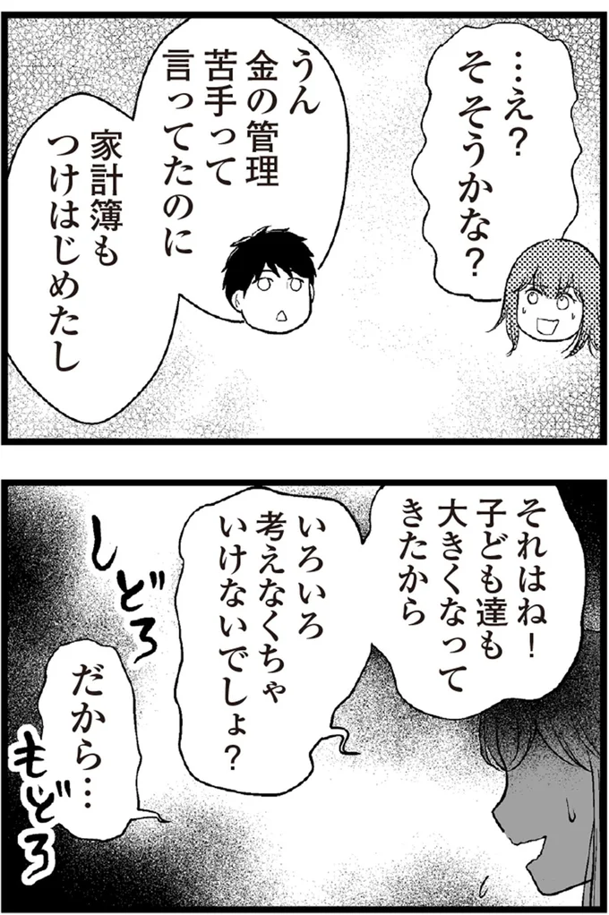 家計簿もつけはじめたし