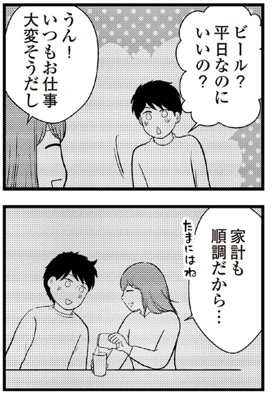 うん！いつもお仕事大変そうだし