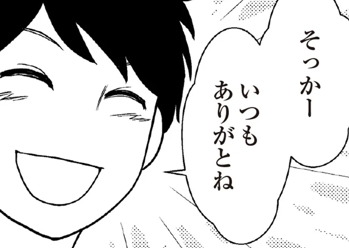 夫の笑顔がつらい。彼を騙し、さも貯金があるように振る舞ってストレスが溜まり
