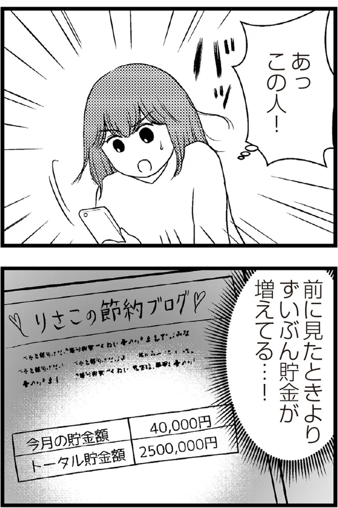 あっこの人！