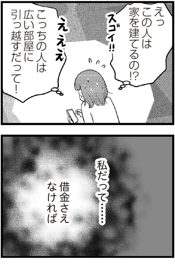 私だって......