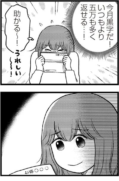 助かる～！