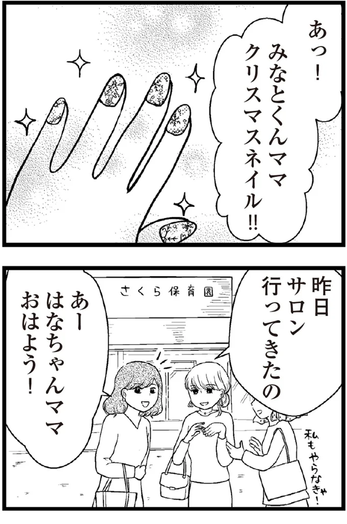 昨日サロン行ってきたの