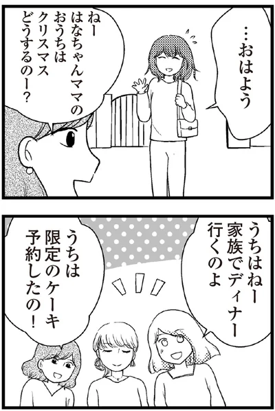うちはねー家族でディナー行くのよ
