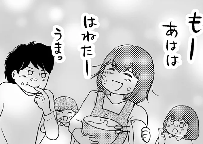 300万円の借金がある主婦。節約のためケーキを手作り、娘の「楽しいね」に胸が