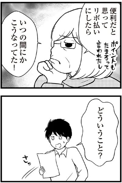 いつの間にかこうなってた！