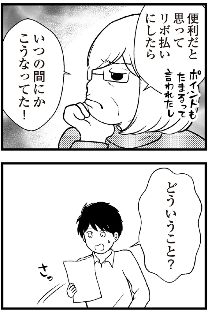 いつの間にかこうなってた！