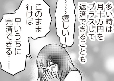 内緒の副業で夫の月収を超える！ 借金返済は順調だったのに、義母の一言で事態は一変