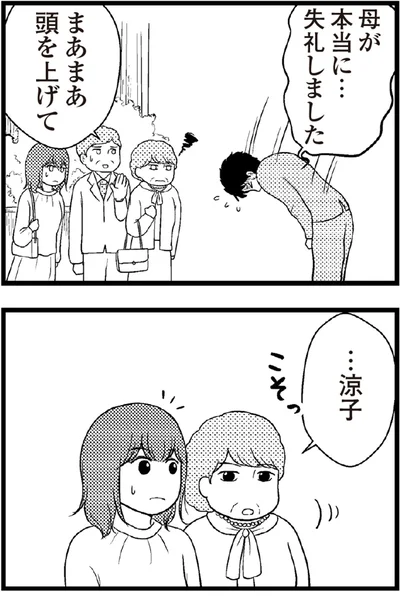 まぁまぁ頭を上げて