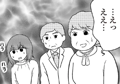 「田舎の方は学歴がなくても」両親を笑った義母。なのにお金のことで甘えてくるなんて