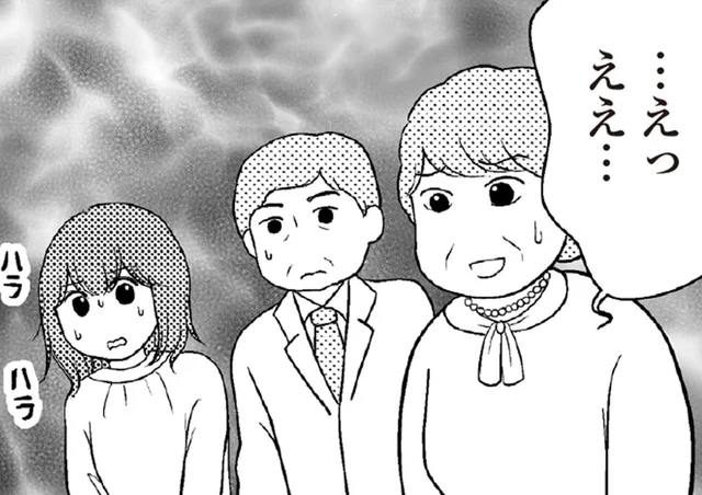「田舎の方は学歴がなくても」両親を笑った義母。なのにお金のことで甘えてくるなんて