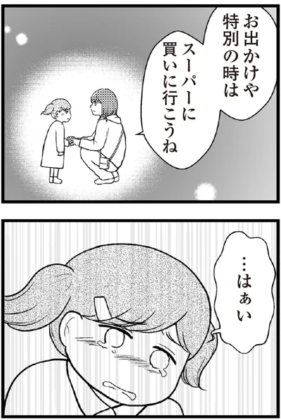 ...はぁい