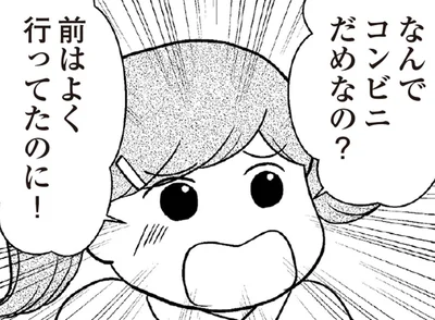 自分の浪費癖が子どもにも影響を与えていた。300万円、一刻も早く完済しなければ！