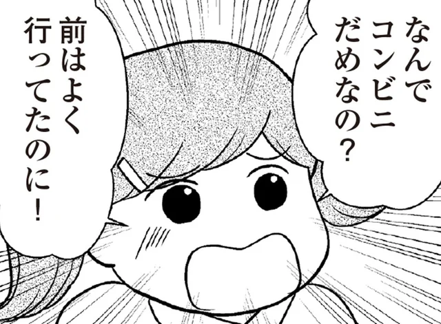 自分の浪費癖が子どもにも影響を与えていた。300万円、一刻も早く完済しなければ！