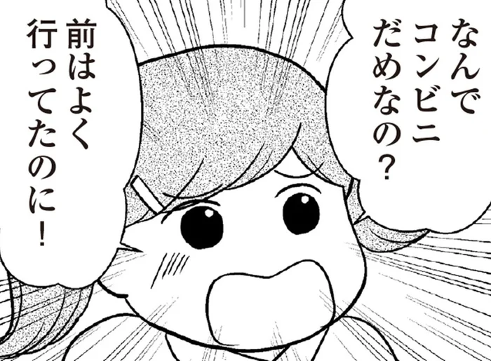 自分の浪費癖が子どもにも影響を与えていた。300万円、一刻も早く完済しなければ！
