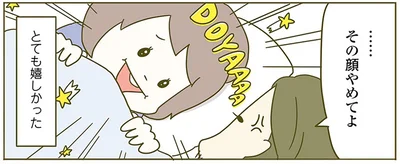 とても嬉しかった