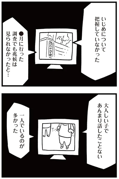 調査でも兆候は見られなかったと…