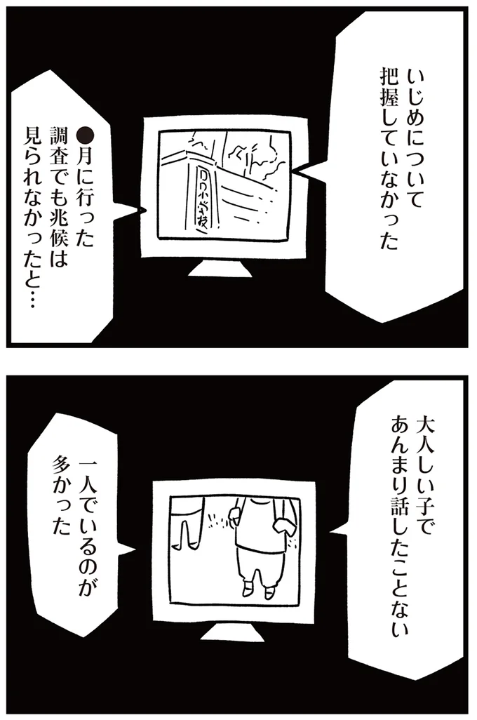調査でも兆候は見られなかったと…