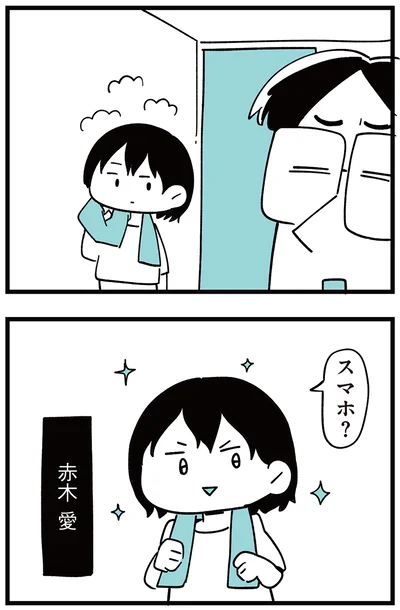 スマホ？