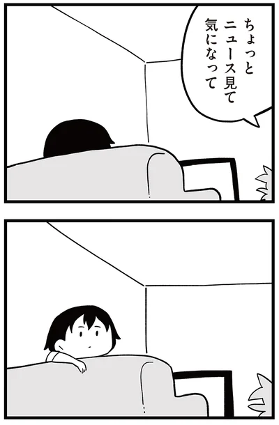 ちょっとニュース見て気になって