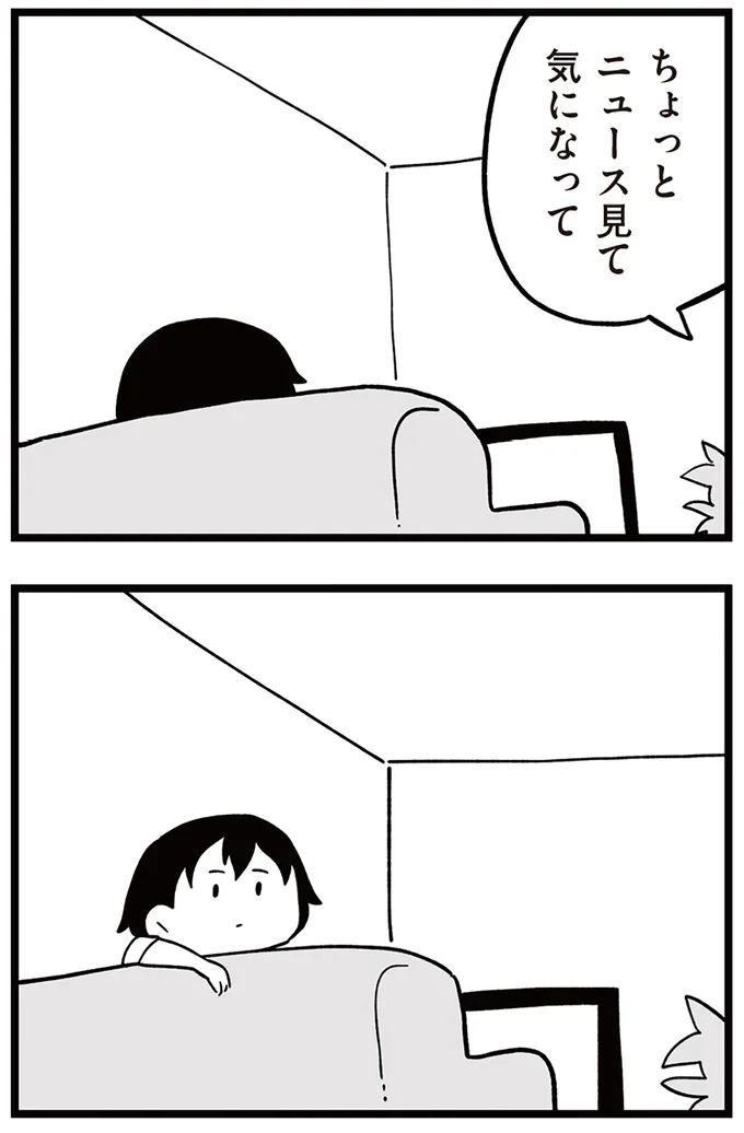 ちょっとニュース見て気になって