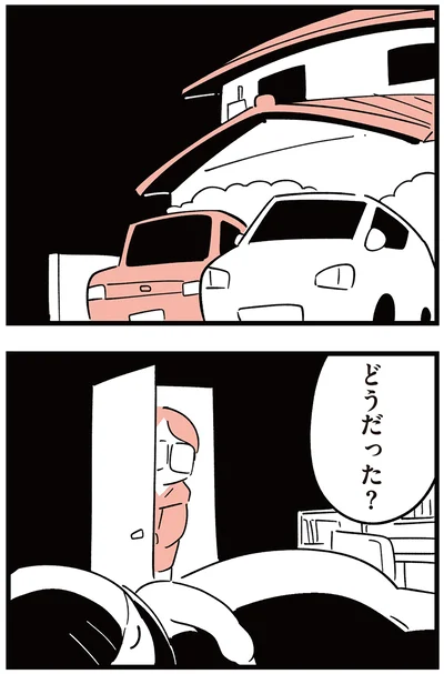 『娘がいじめをしていました』より