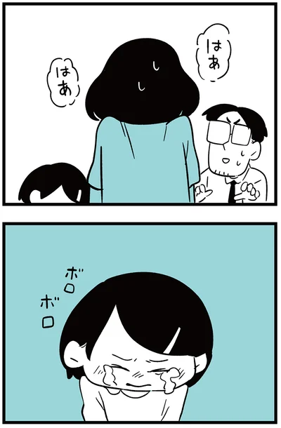 『娘がいじめをしていました』より