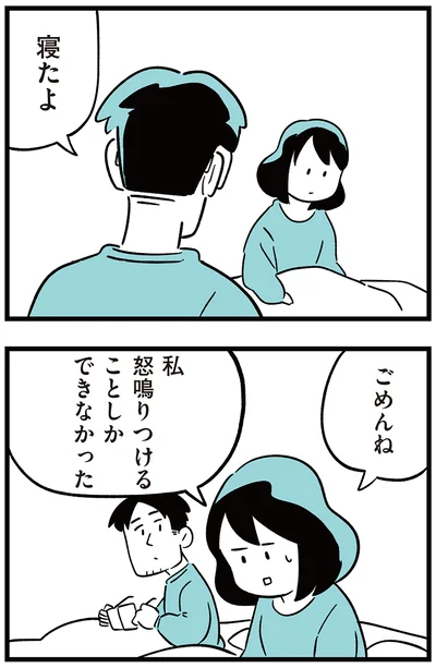 『娘がいじめをしていました』より